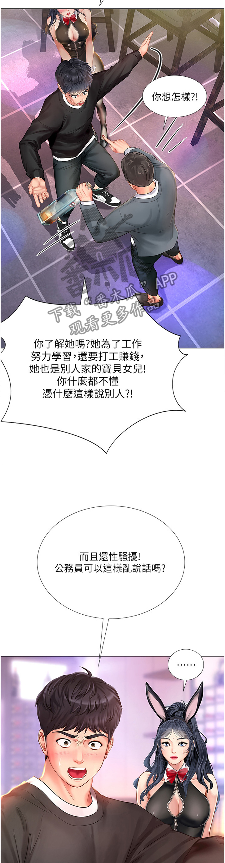 第126章：救美2