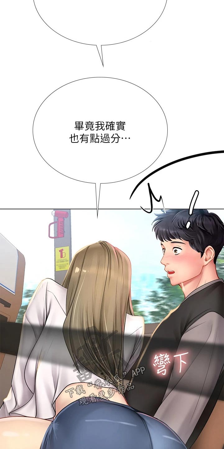 第175章：靠近2