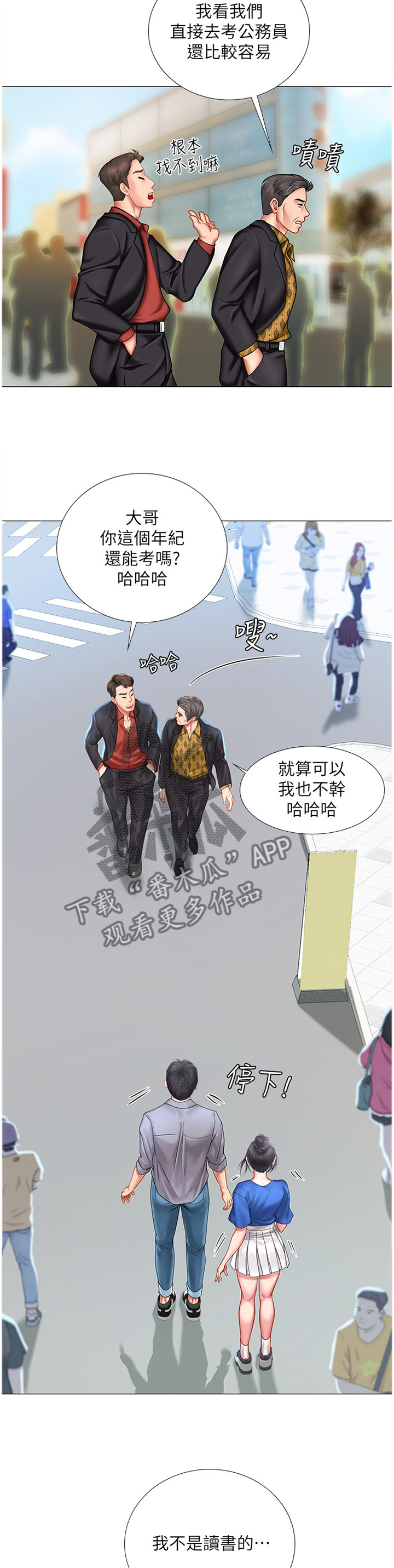 第74章：逃跑3