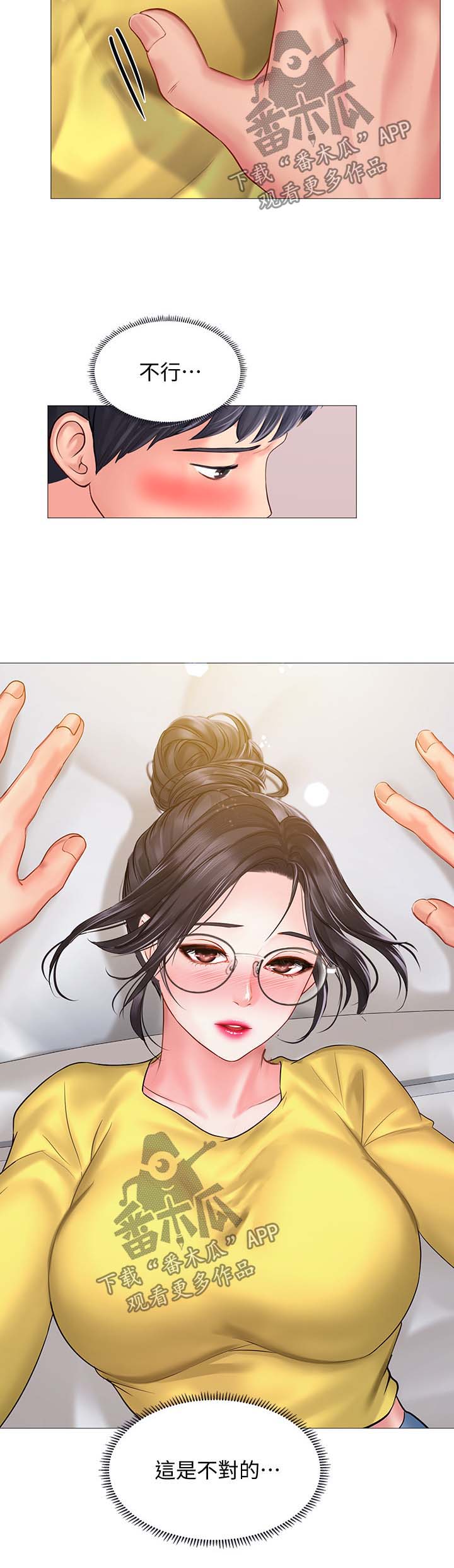 第47章：这是不对的2