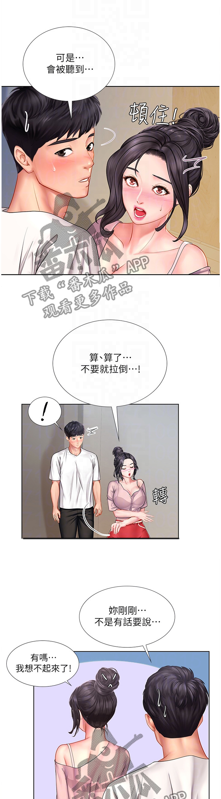 第99章：进步3