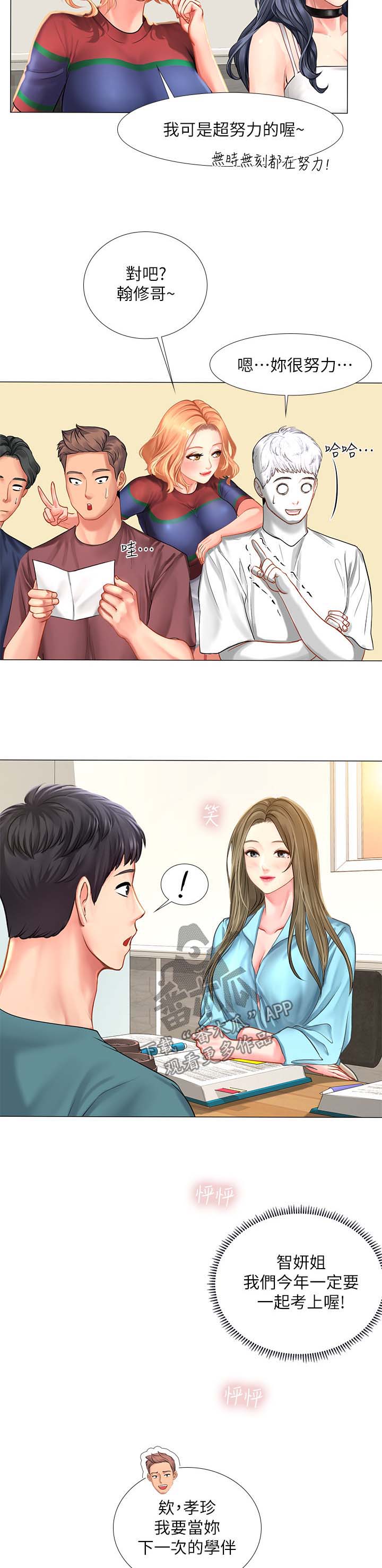 第63章：载你一程1