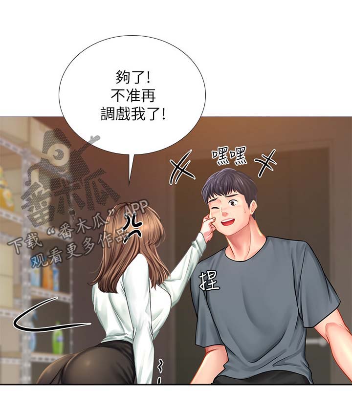 第50章：清醒2
