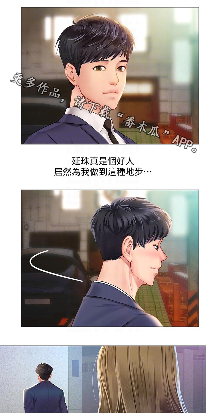 第150章：说清楚0