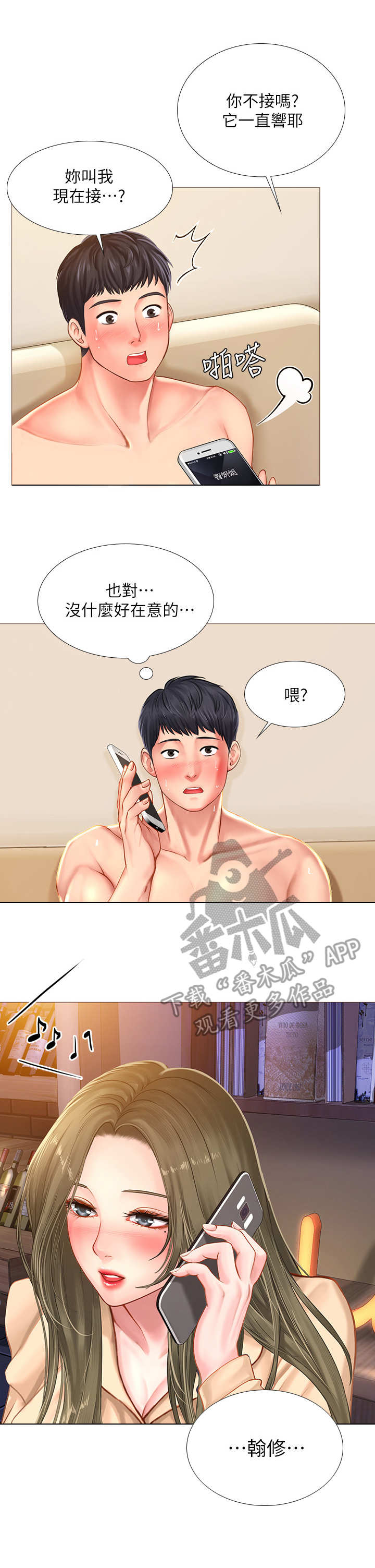 第44章：醉醺醺2