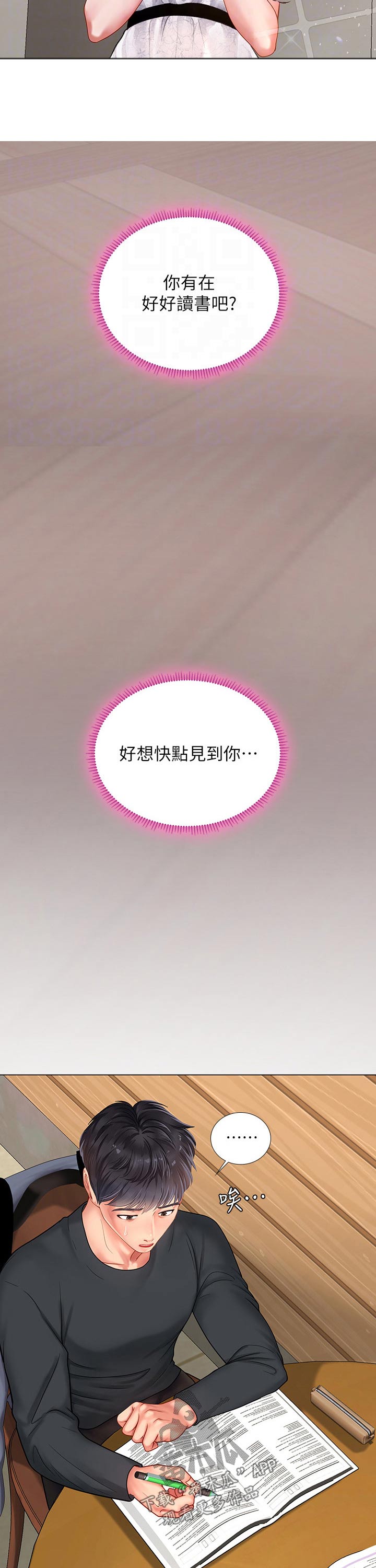 第132章：晕倒1