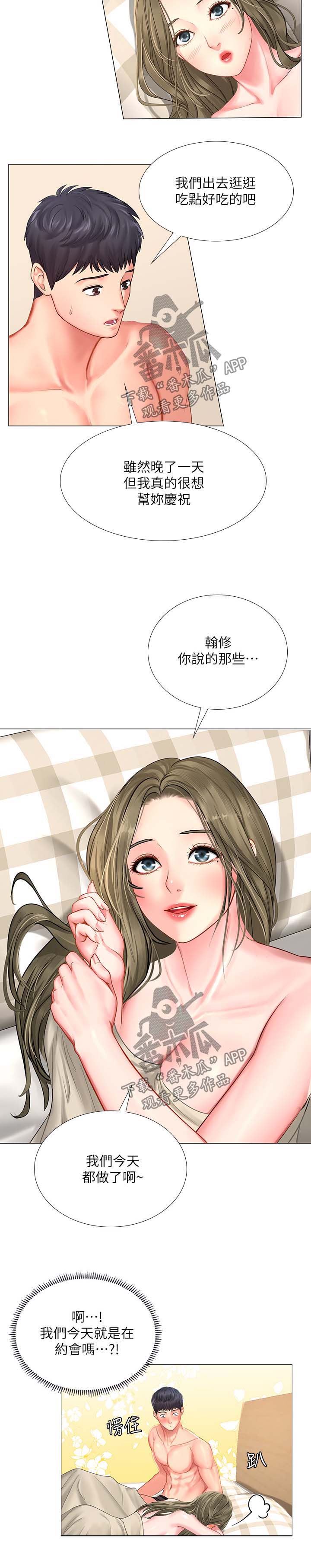 第59章：精力旺盛1
