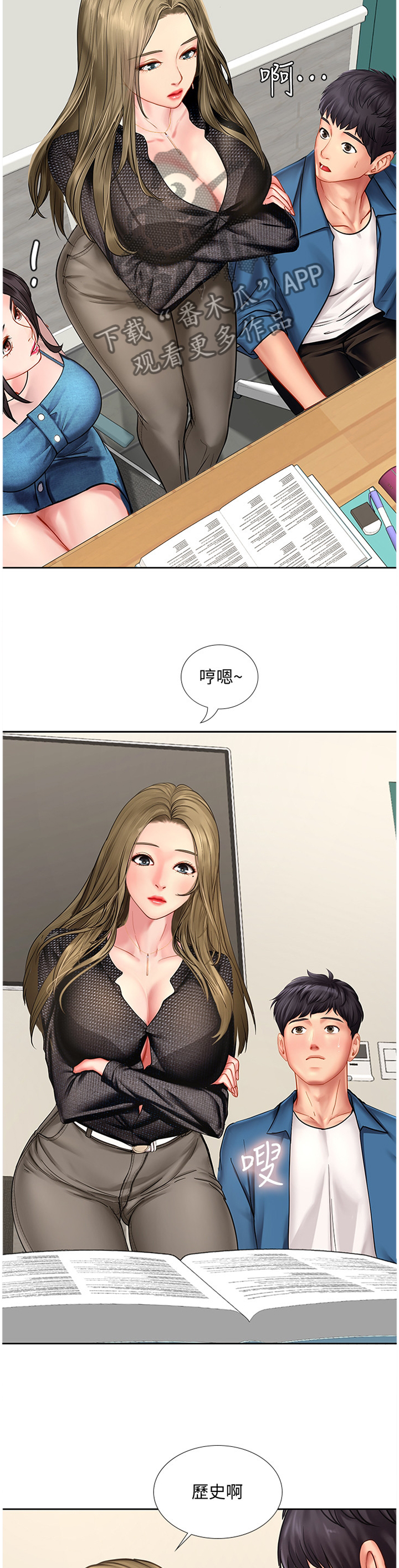 第96章：插足1