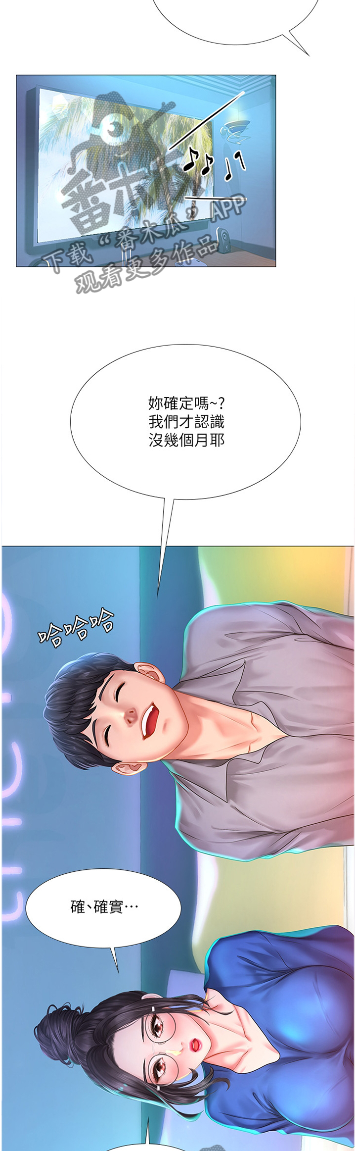 第77章：继续看4