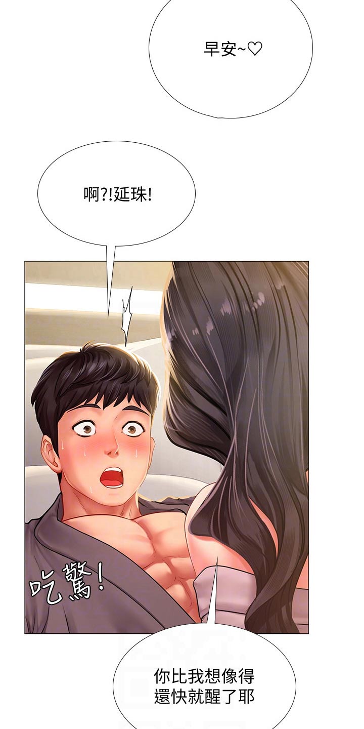 第146章：欺负你1