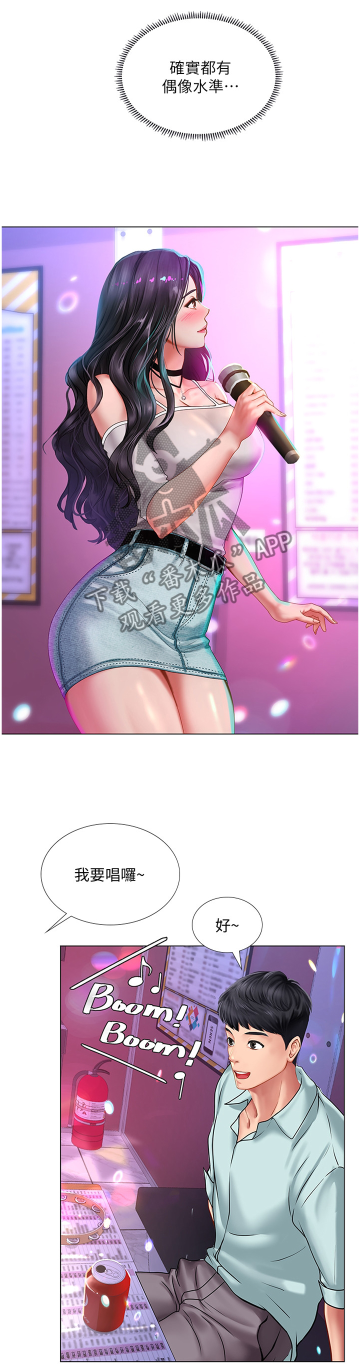 第117章：偶像2