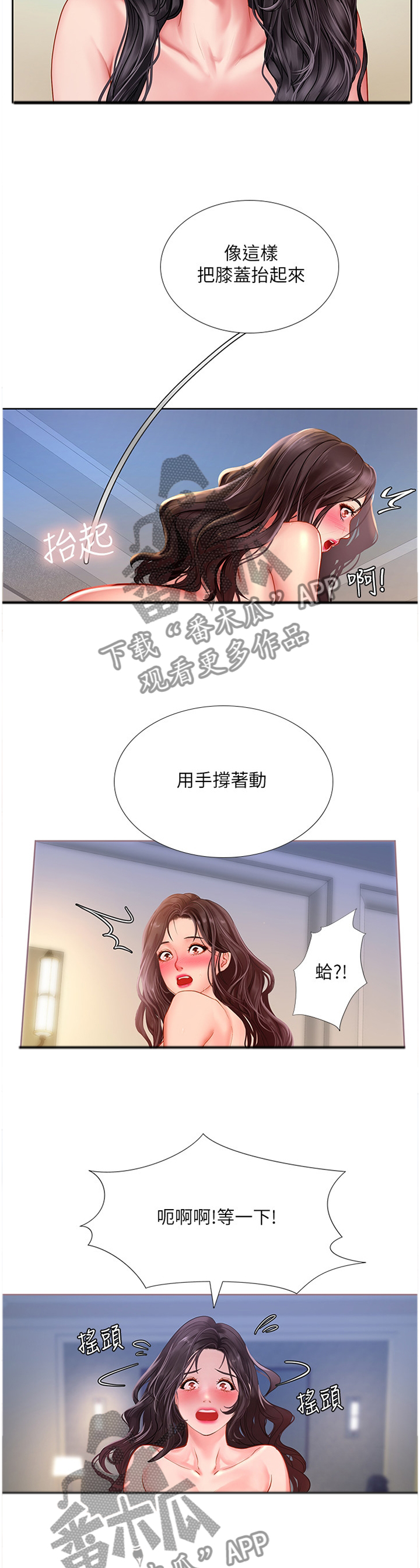 第93章：悟性4
