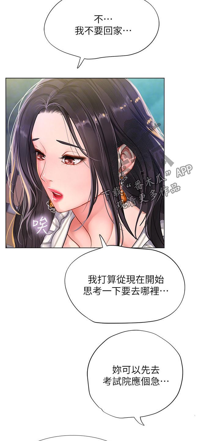 第141章：上厕所2