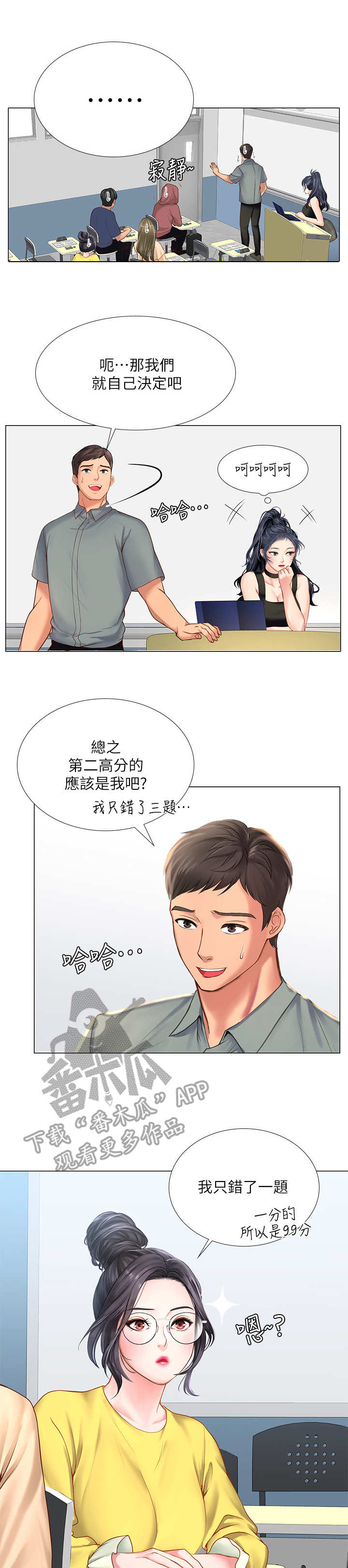 第39章：咖啡厅0