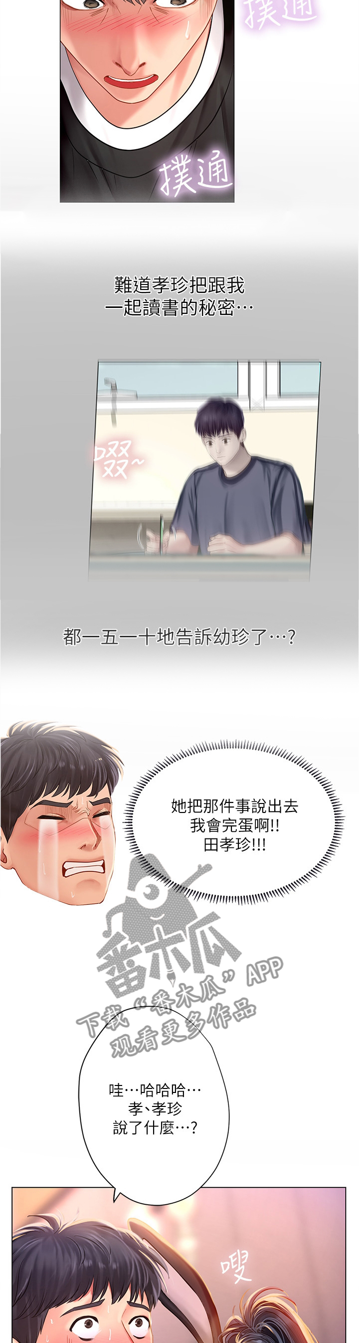 第124章：祸不单行1