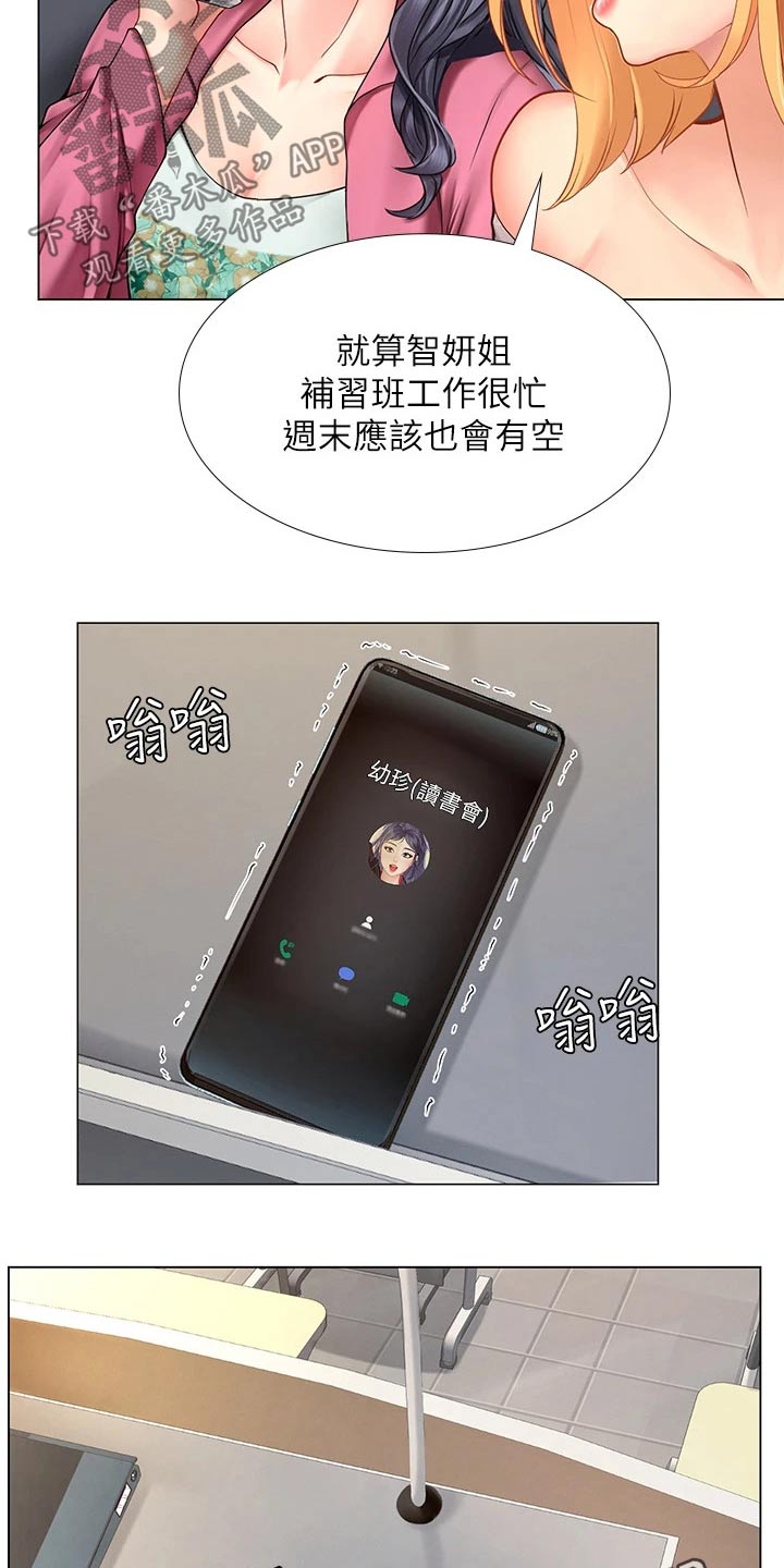 第172章：耍赖2