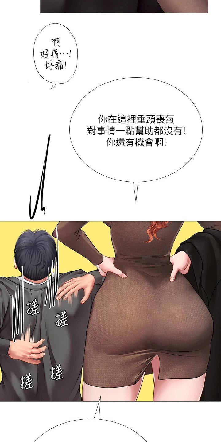 第167章：放松心情4