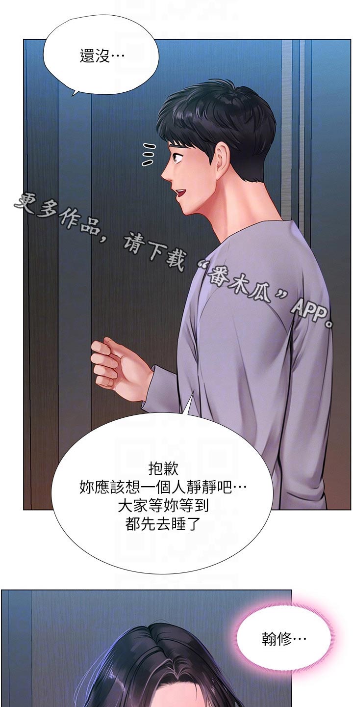 第186章：安慰0