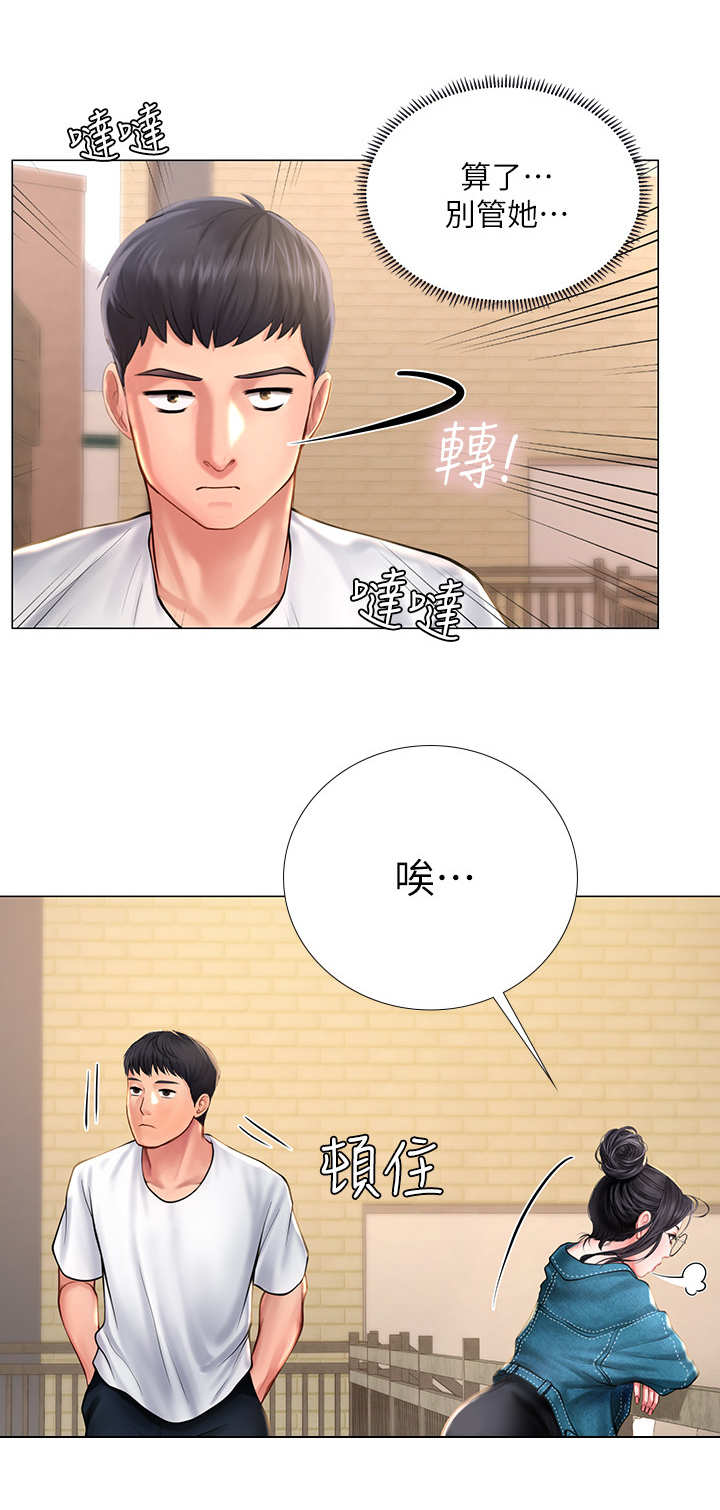 第33章：请客3
