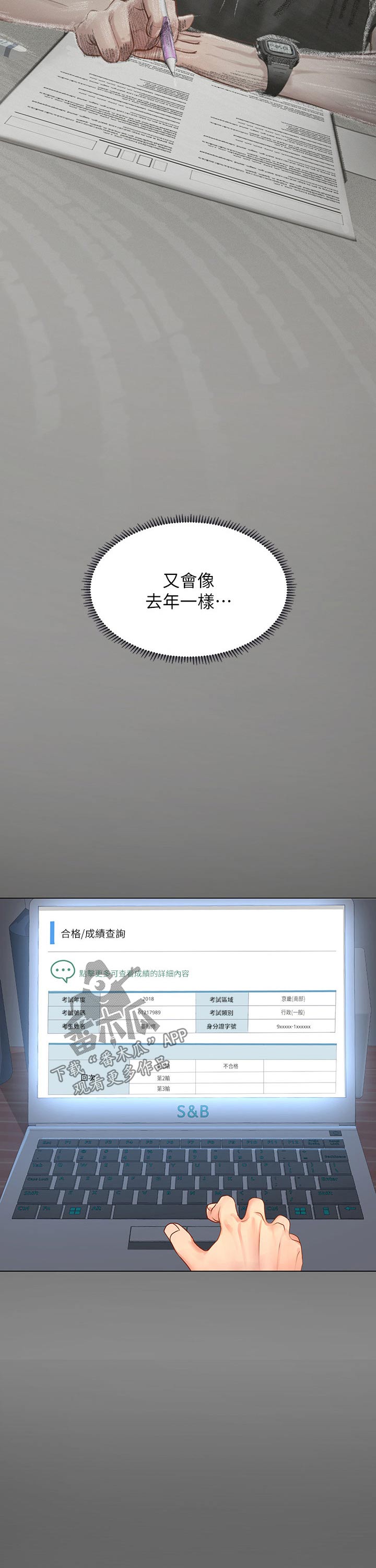 第132章：晕倒4