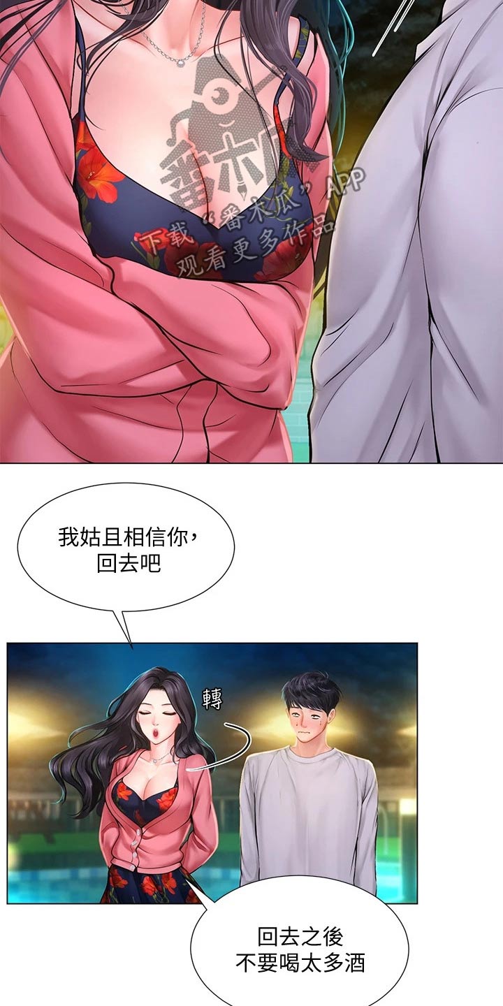 第179章：水上乐园3