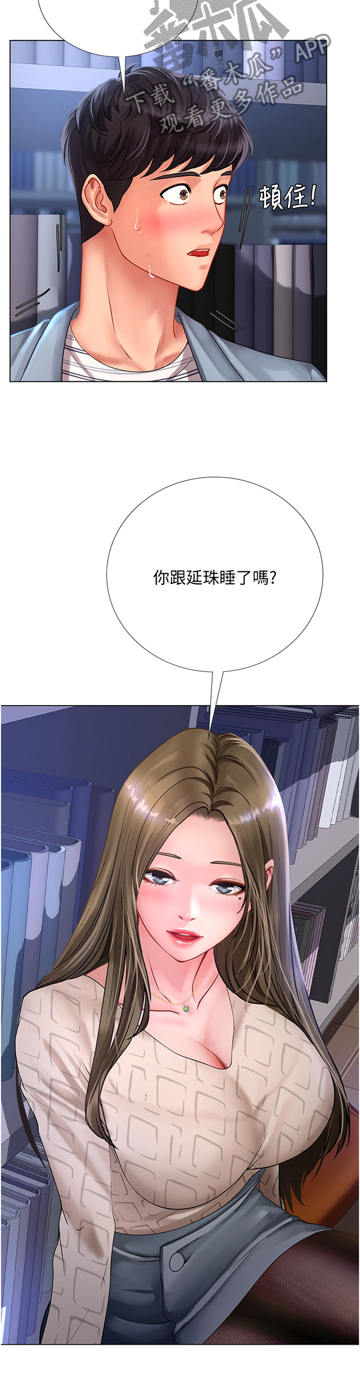 第107章：遮遮掩掩4