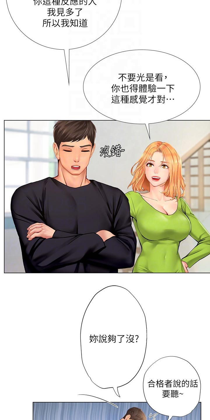 第185章：失落2