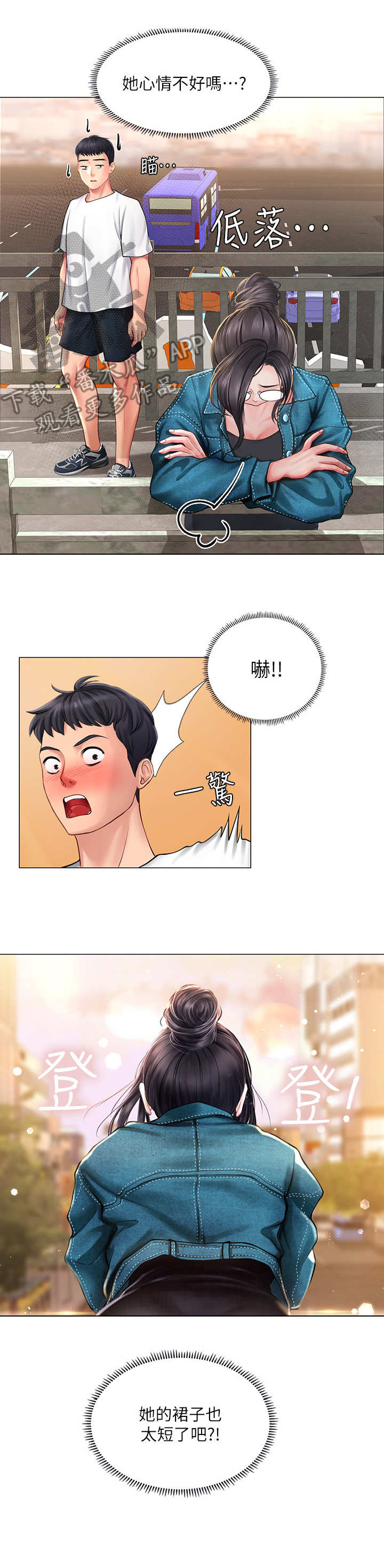 第33章：请客4