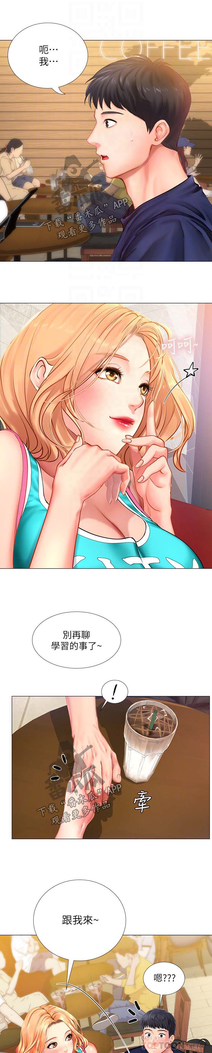 第61章：奖励3