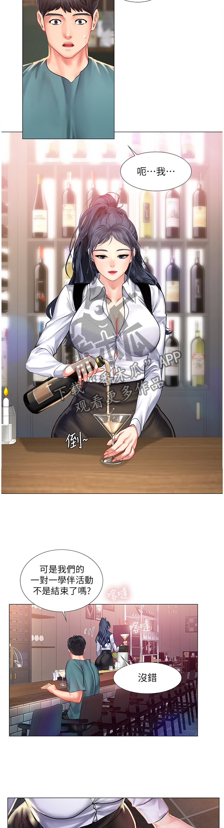 第66章：学伴1