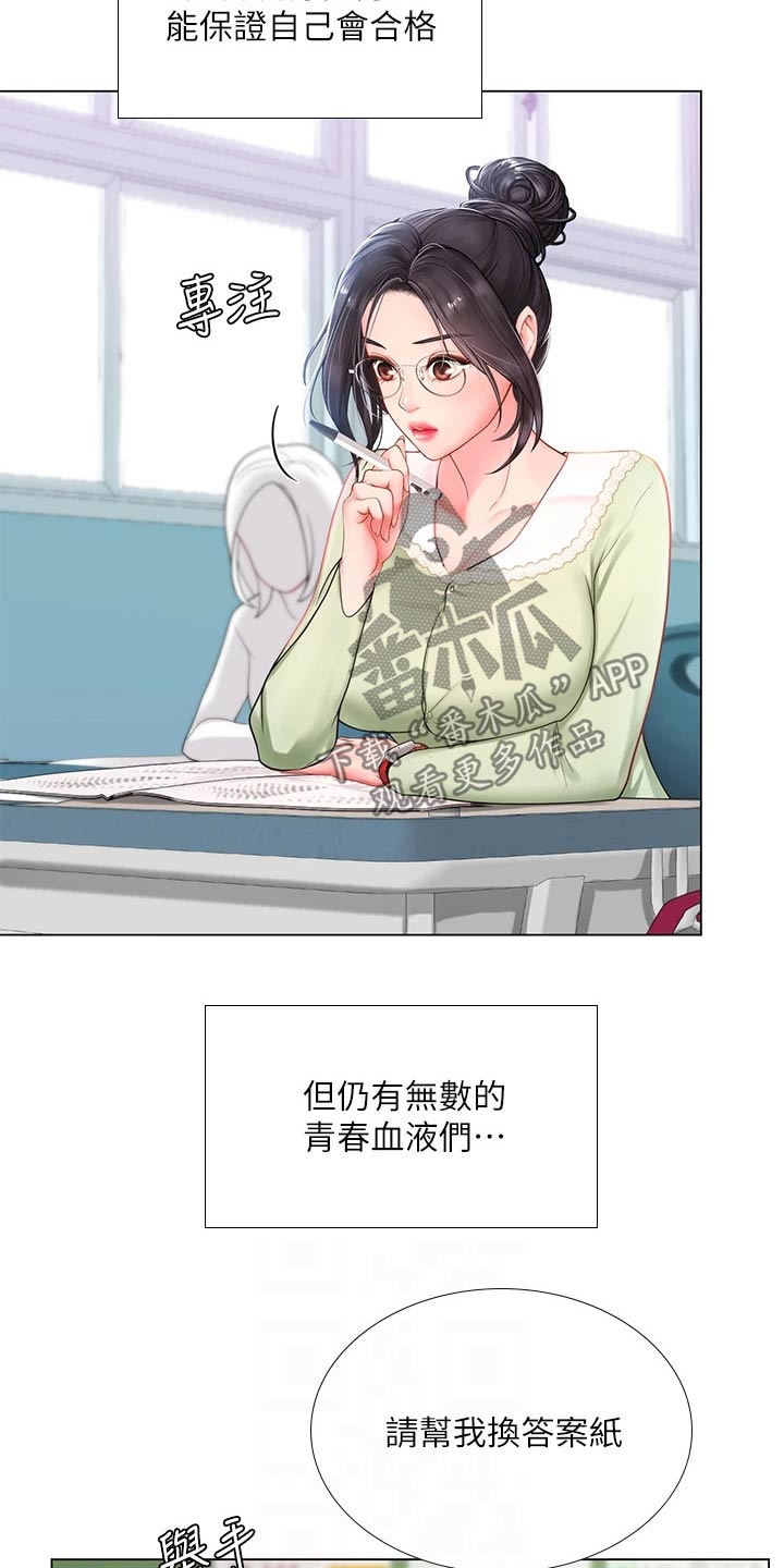第166章：失落2