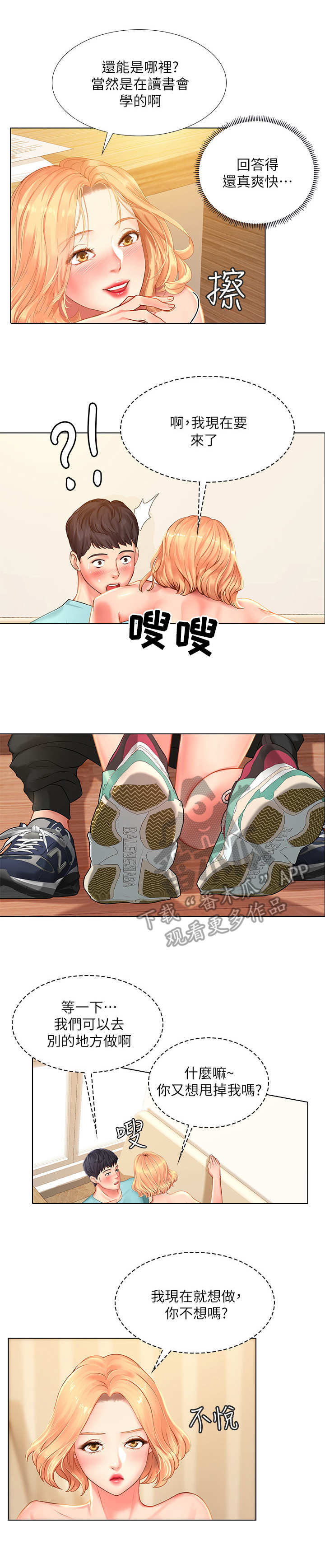 第42章：扑上来1