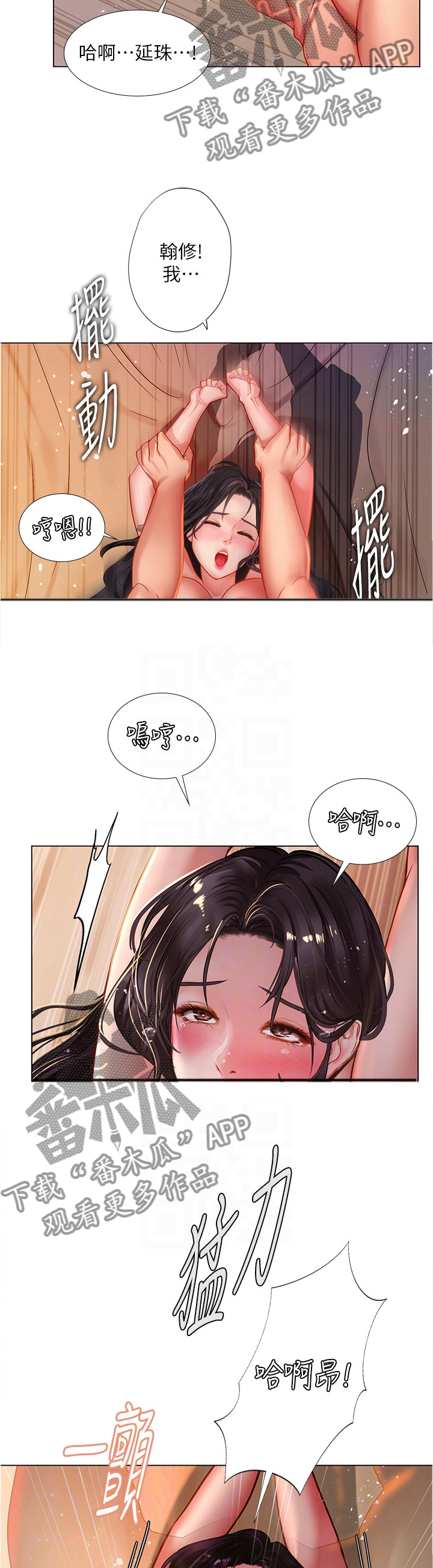 第103章：征用3