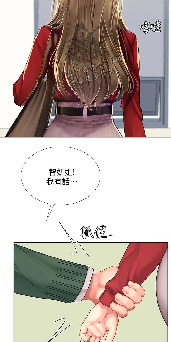 第150章：说清楚0