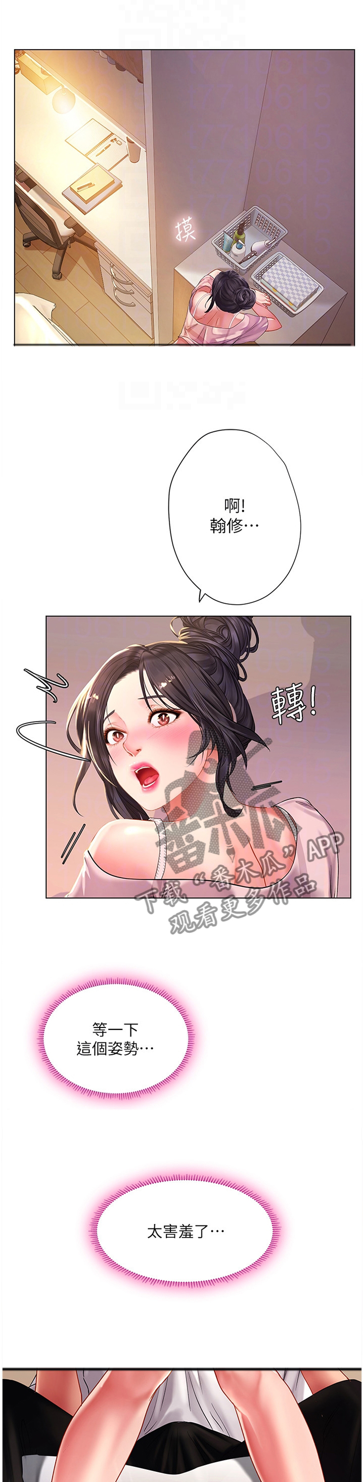 第100章：我只是听你的话4