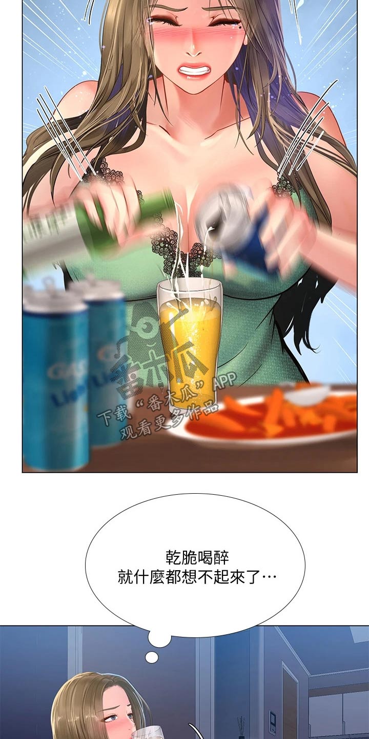 第151章：不甘心2