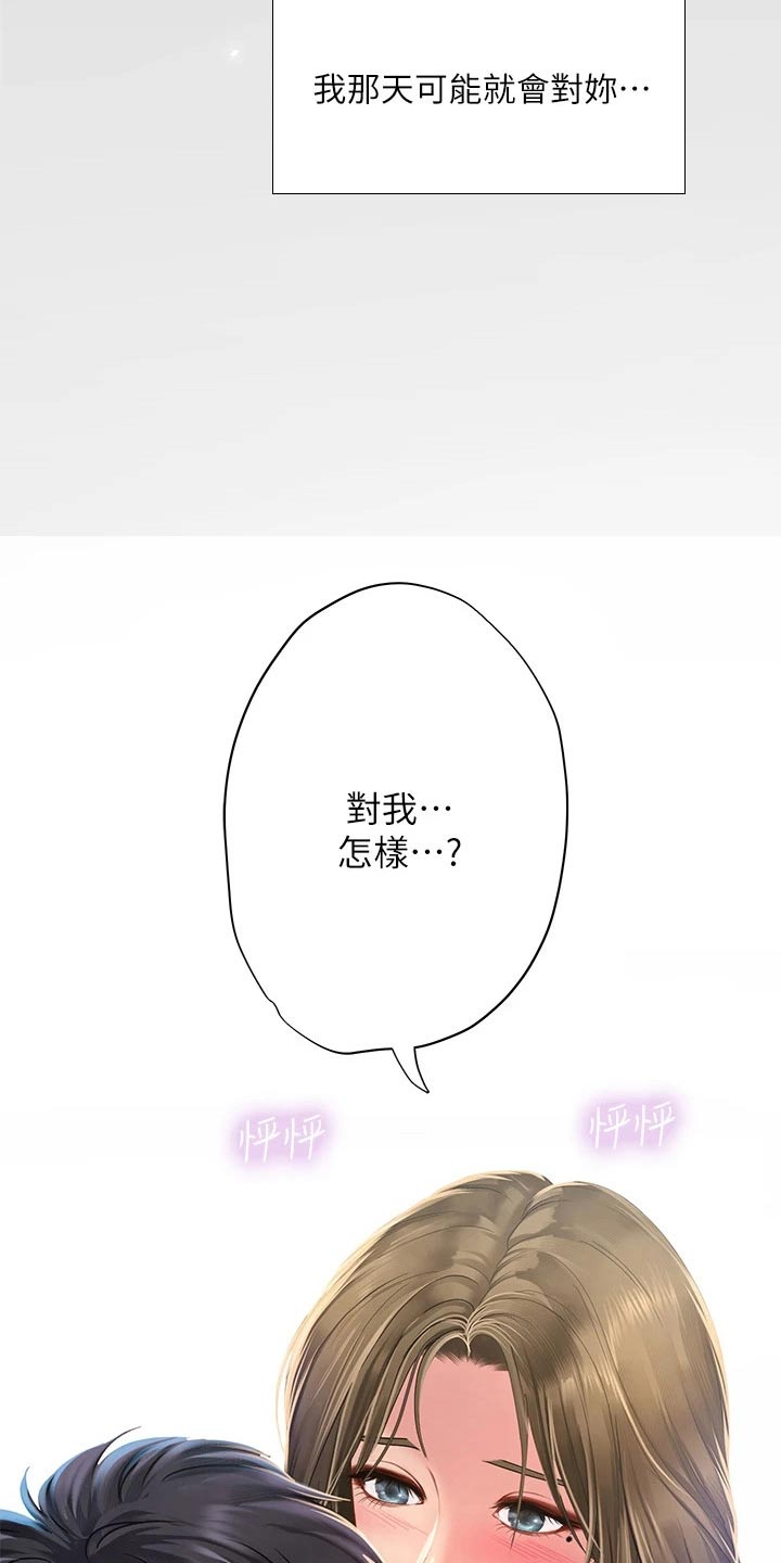 第152章：给我点时间1