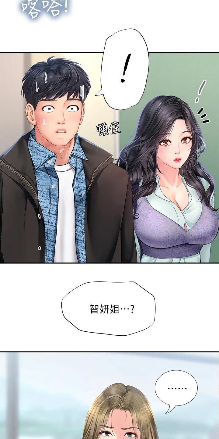 第153章：争锋相对1