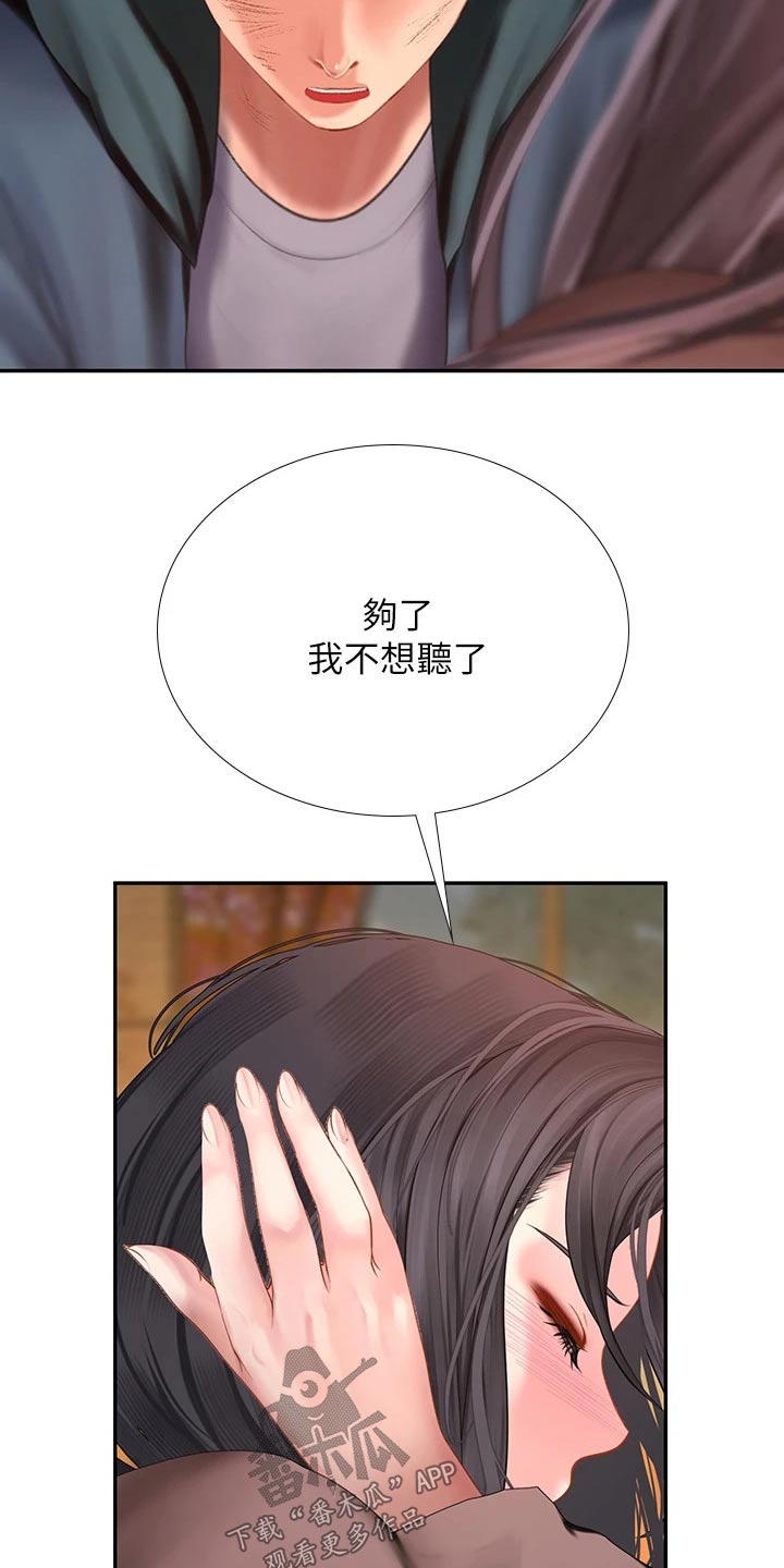 第189章：生气2