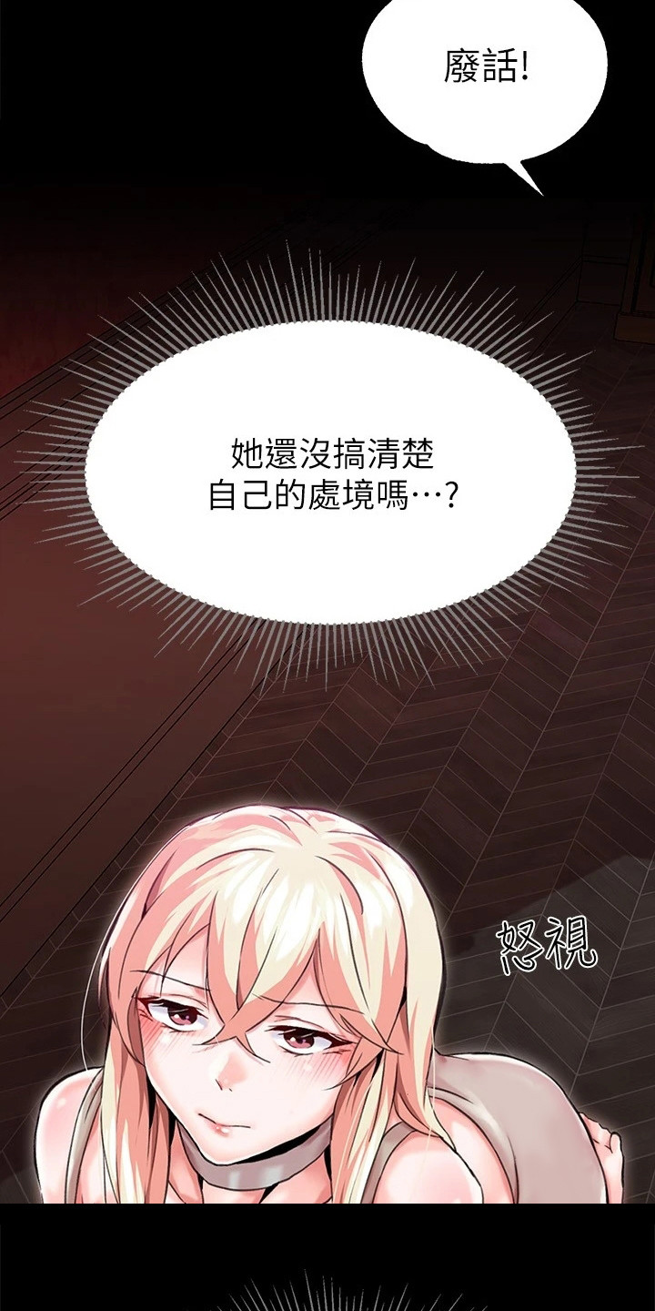 第4章：傲慢3