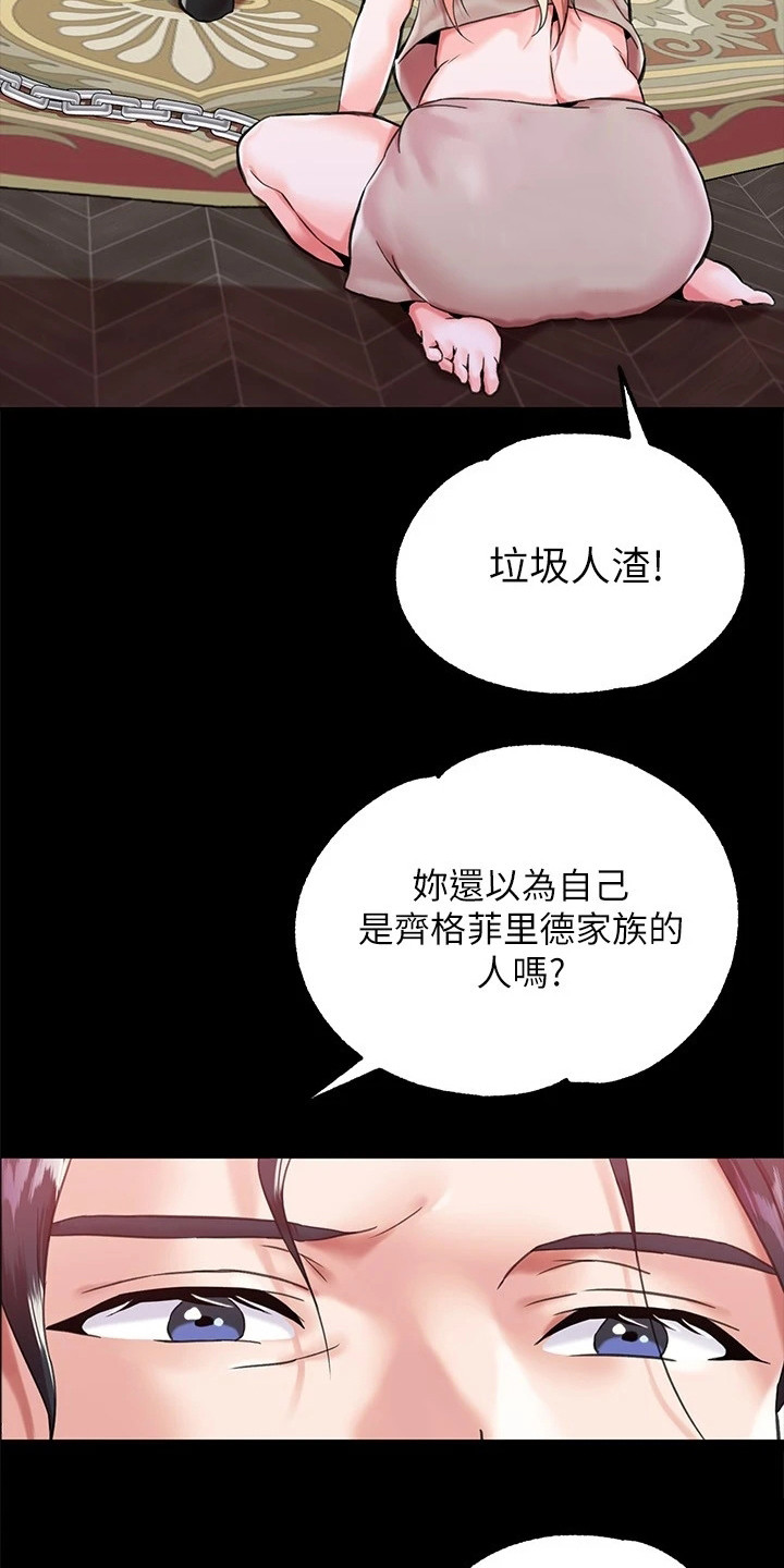 第4章：傲慢2