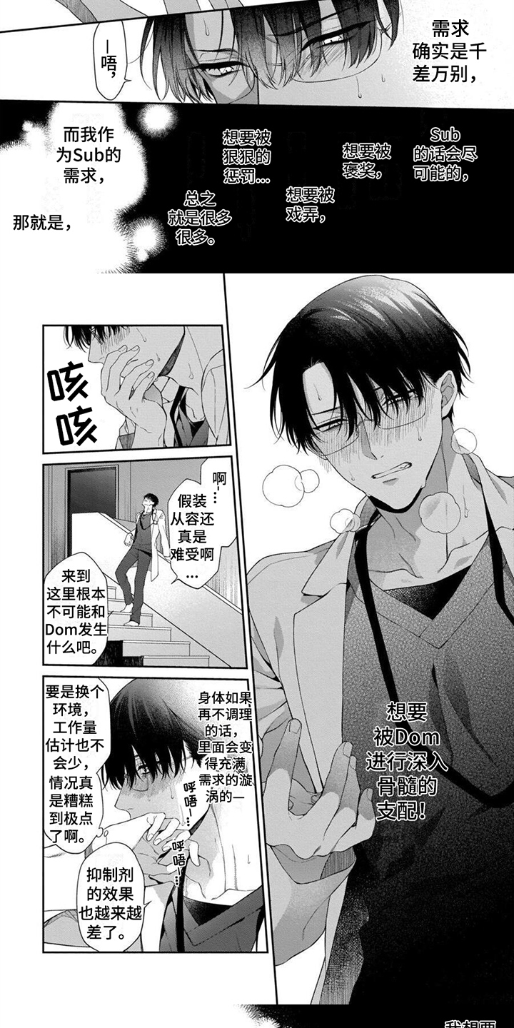 第1章：想法4