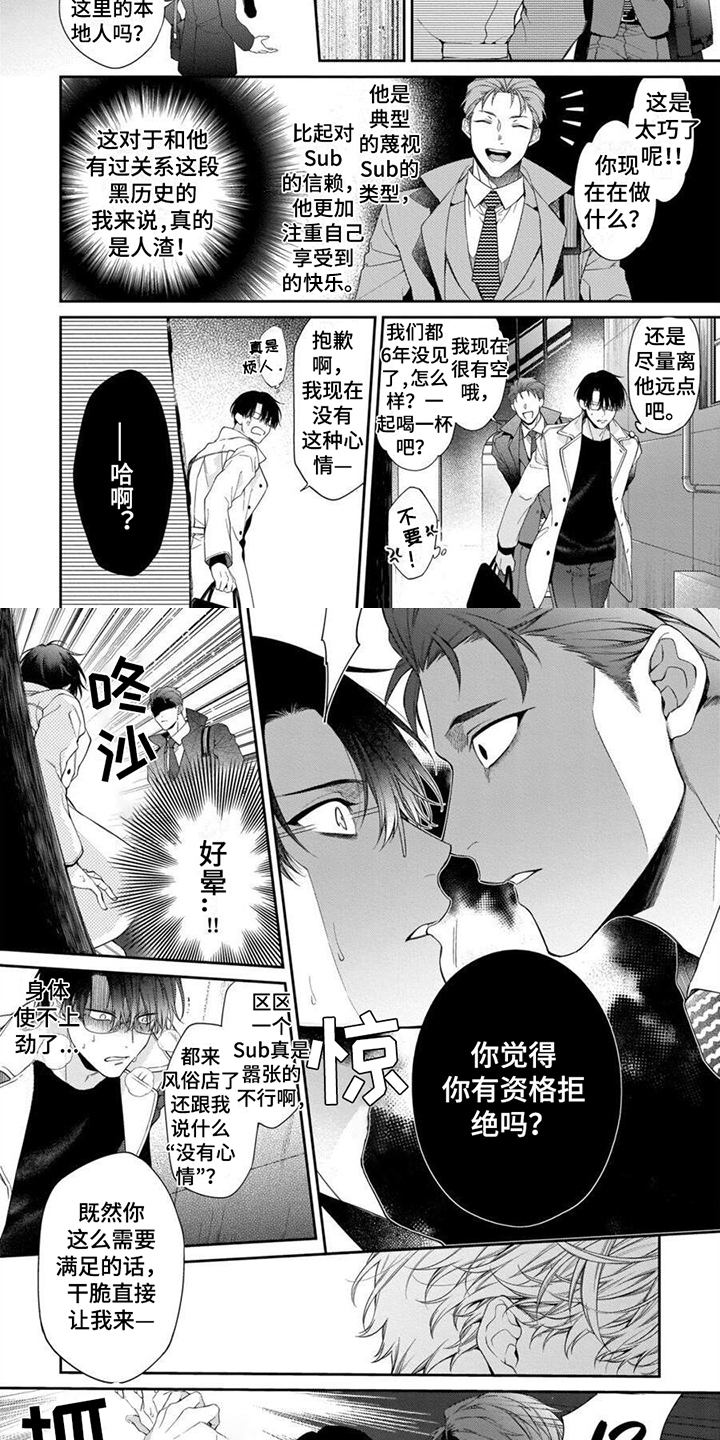 第2章：后辈1