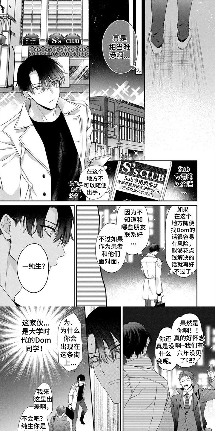 第2章：后辈0
