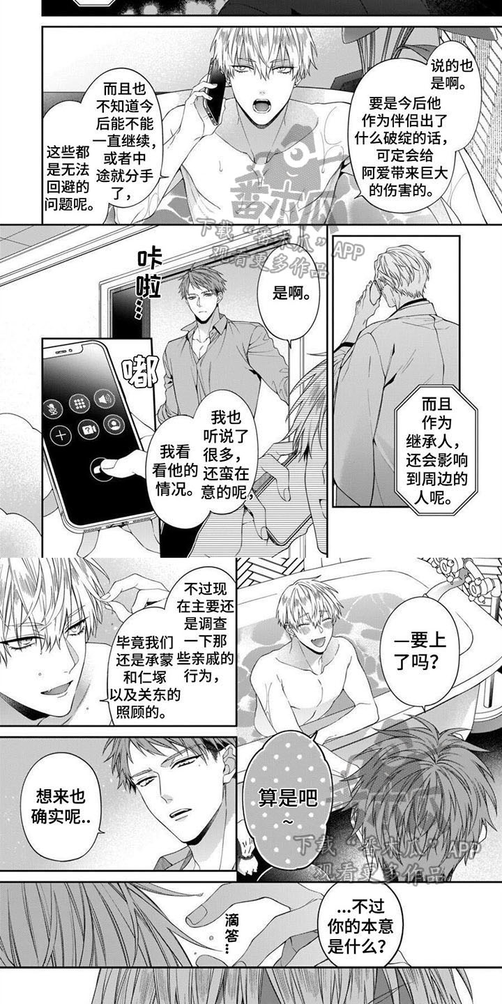 第12章：拜托3