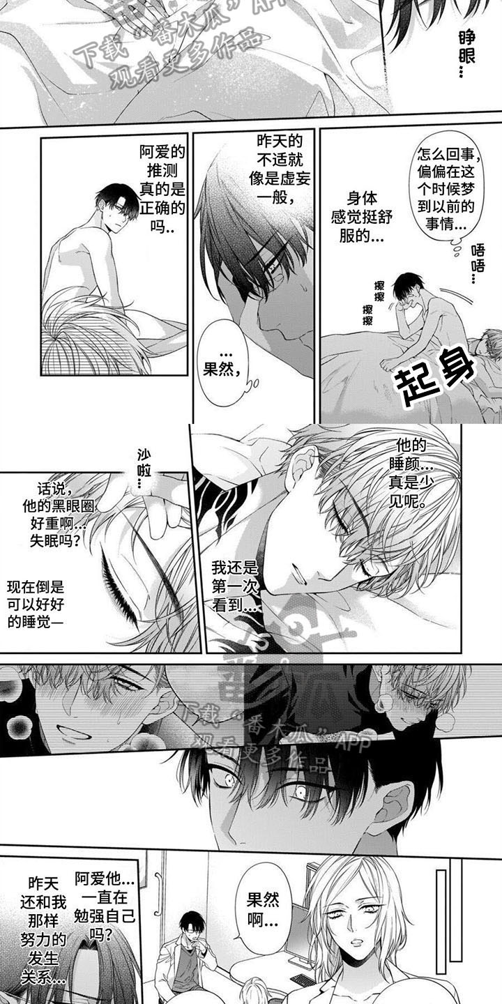 第7章：劝告1