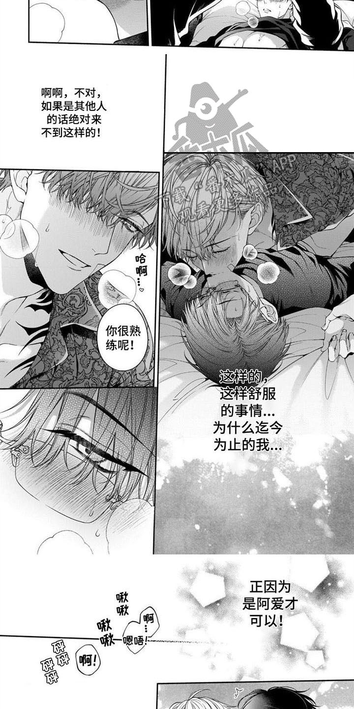 第17章：享受3