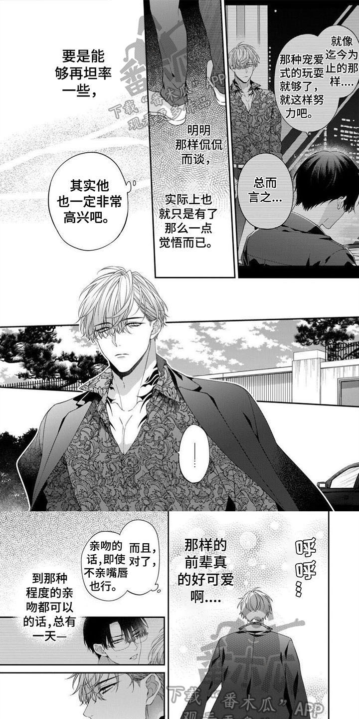 第12章：拜托0