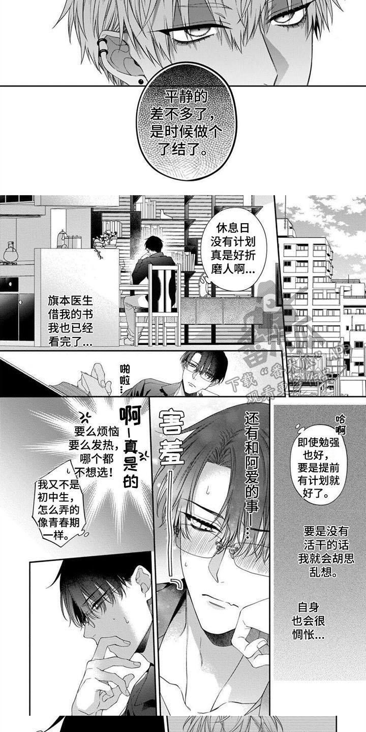 第12章：拜托4