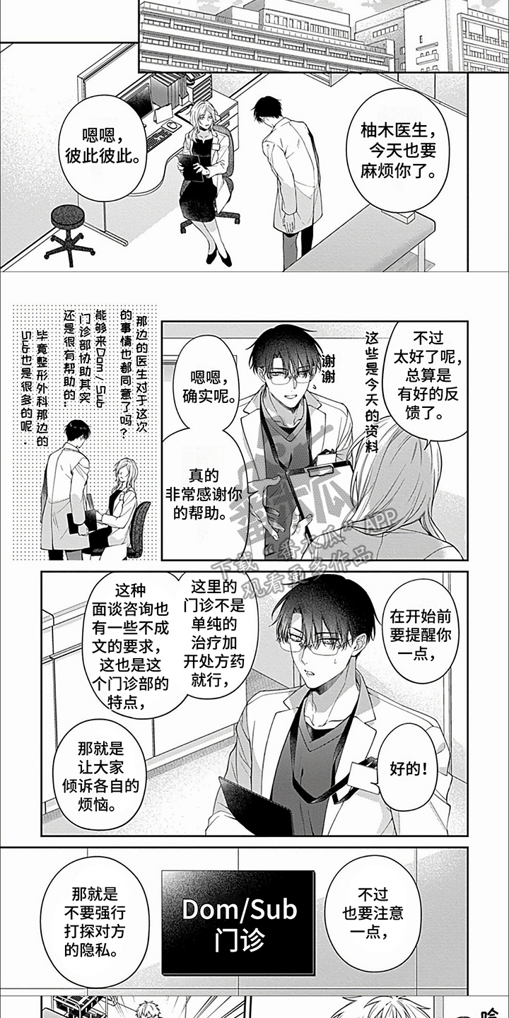 第27章：【第二季】门诊4